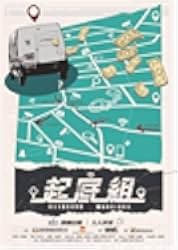 Keyboard Warriors 2018