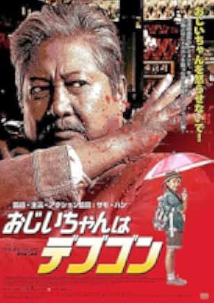 My Beloved Bodyguard 2016