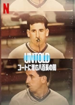 Untold: Operation Flagrant Foul 2022