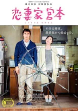 A Loving Husband 2016