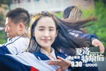 Goodbye Mr. Loser 2015