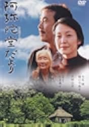 Letter from the Mountain 2002