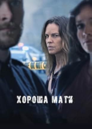 The Good Mother 2023