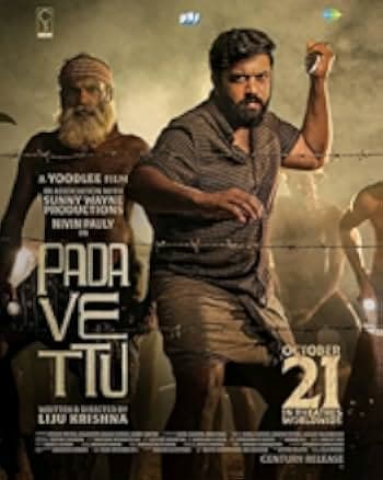 Padavettu 2022