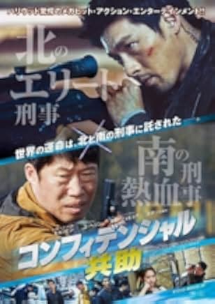 Confidential Assignment 2017