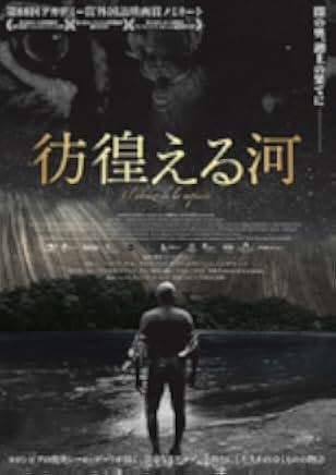 Embrace of the Serpent 2015