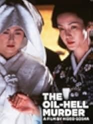 Onna goroshi abura no jigoku 1992