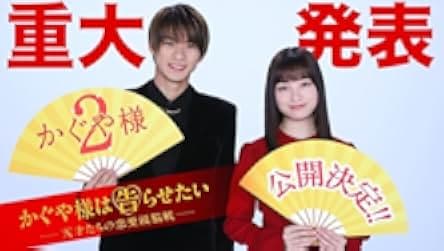 Kaguya-sama: Love Is War - Final 2021