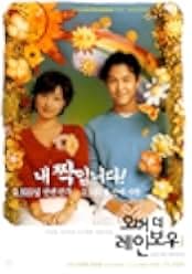 Obeo deo reinbou 2002