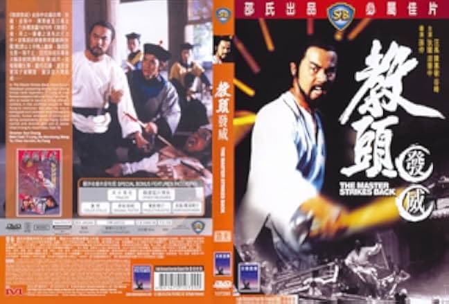 The Master Strikes Back 1985