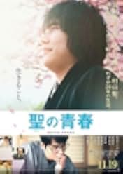 Satoshi no seishun 2016