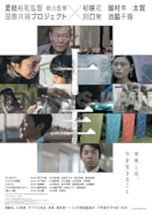Ten Years Japan 2018