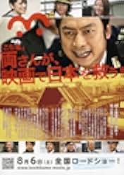 Kochira Katsushika-ku Kameari kouenmae hashutsujo the Movie: Kachidokibashi o heisa seyo! 2011