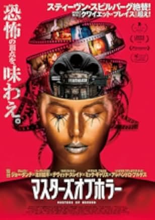 Nightmare Cinema 2018