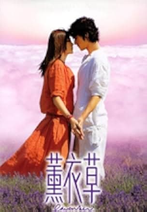 Lavender 2000