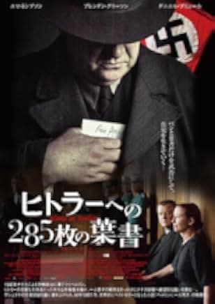 Alone in Berlin 2016