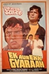 Ek Aur Ek Gyarah 1981