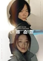 Next Sohee 2023