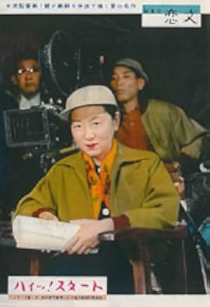 Love Letter 1953