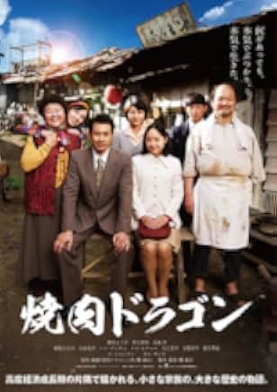 Yakiniku Dragon 2018