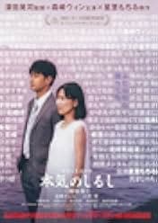 Honki no shirushi: Gekijôban 2020