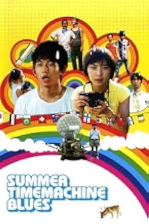 Summer Time Machine Blues 2005