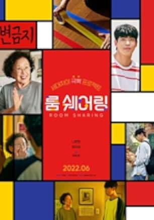 My Perfect Roommate 2022