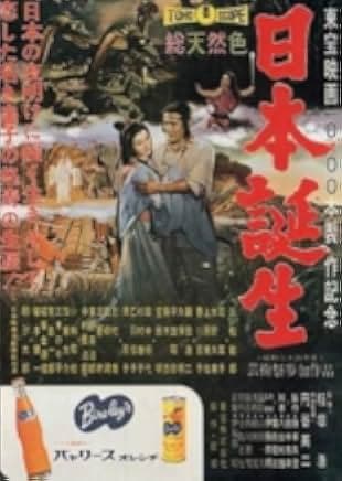 The Three Treasures 1959