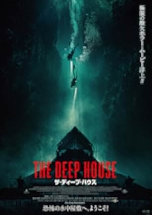 The Deep House 2021