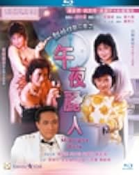 Midnight Girls 1986