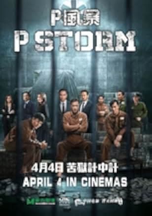 P Storm 2019