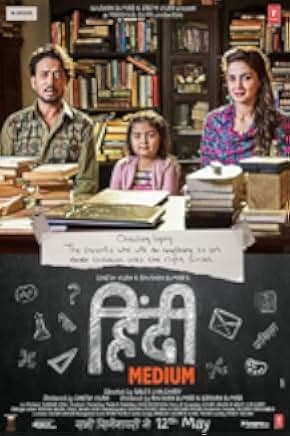 Hindi Medium 2017