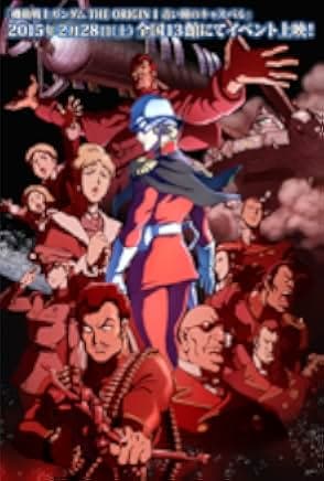 Mobile Suit Gundam: The Origin I - Blue-Eyed Casval 2015