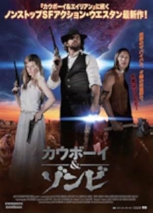 The Dead and the Damned 2011