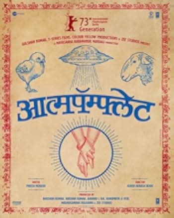 Aatmapamphlet 2023
