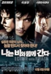 I Come with the Rain 2011