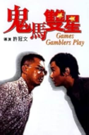 Games Gamblers Play 1974