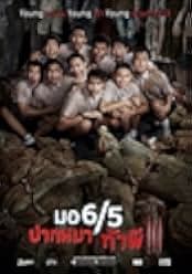 Make Me Shudder 3 2015