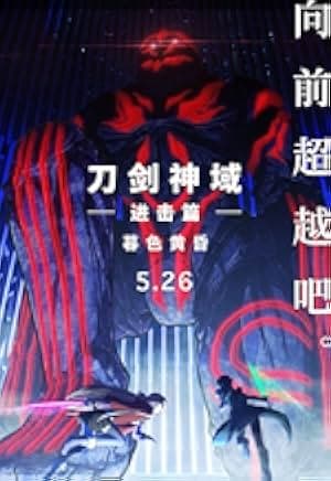 Sword Art Online the Movie: Progressive - Scherzo of Deep Night 2023