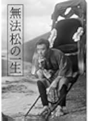Muhomatsu no issho 1943