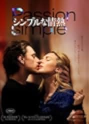 Simple Passion 2022
