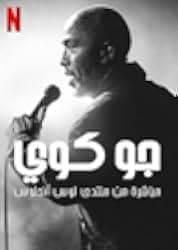 Jo Koy: Live from the Los Angeles Forum 2022