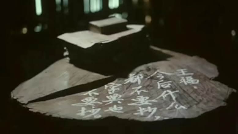 King of the Children 1987