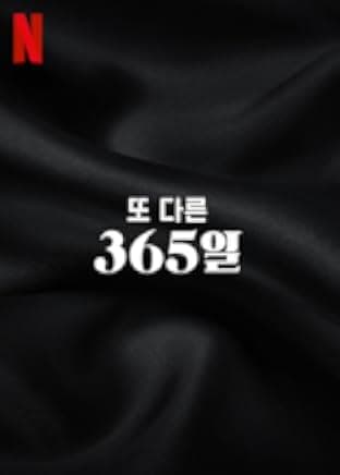 The Next 365 Days 2022