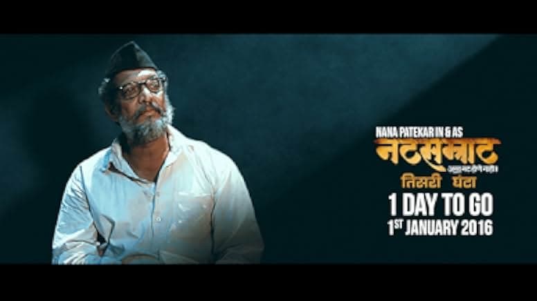 Natsamrat 2016