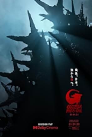 Godzilla Minus One 2023