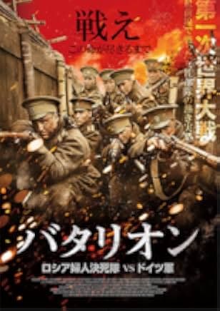 Battalion 2015