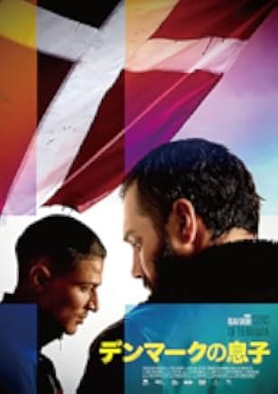 Sons of Denmark 2019