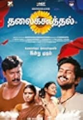 Thalaikoothal 2023