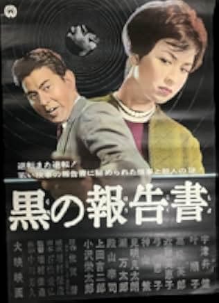 Black Statement Book 1963